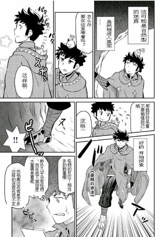 第38话20