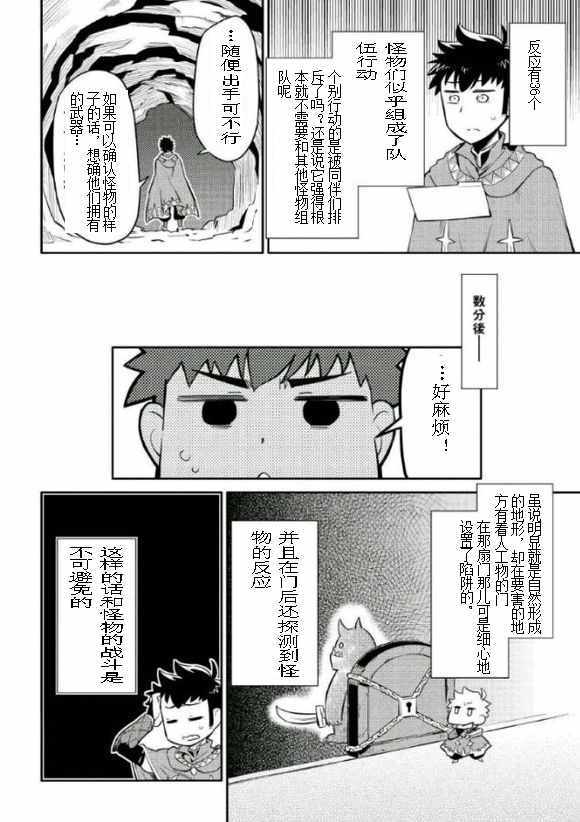 第38话21