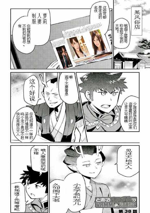 第38话24