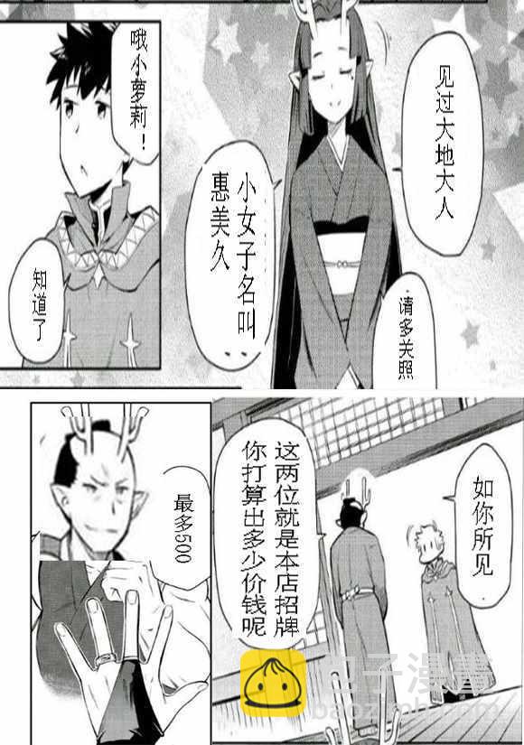 第38话25