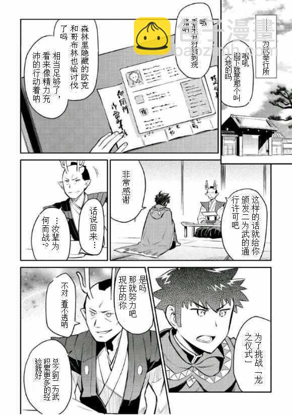 第38话5