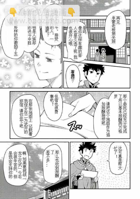 第38话6