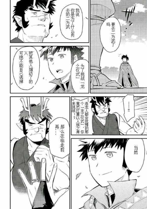 第38话7