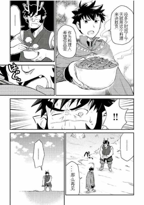 第38话8