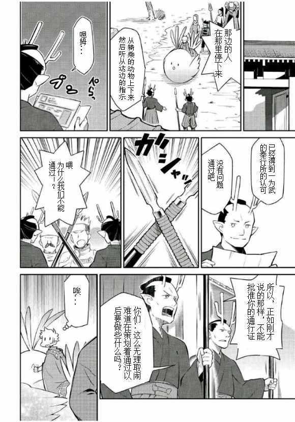 第38话9