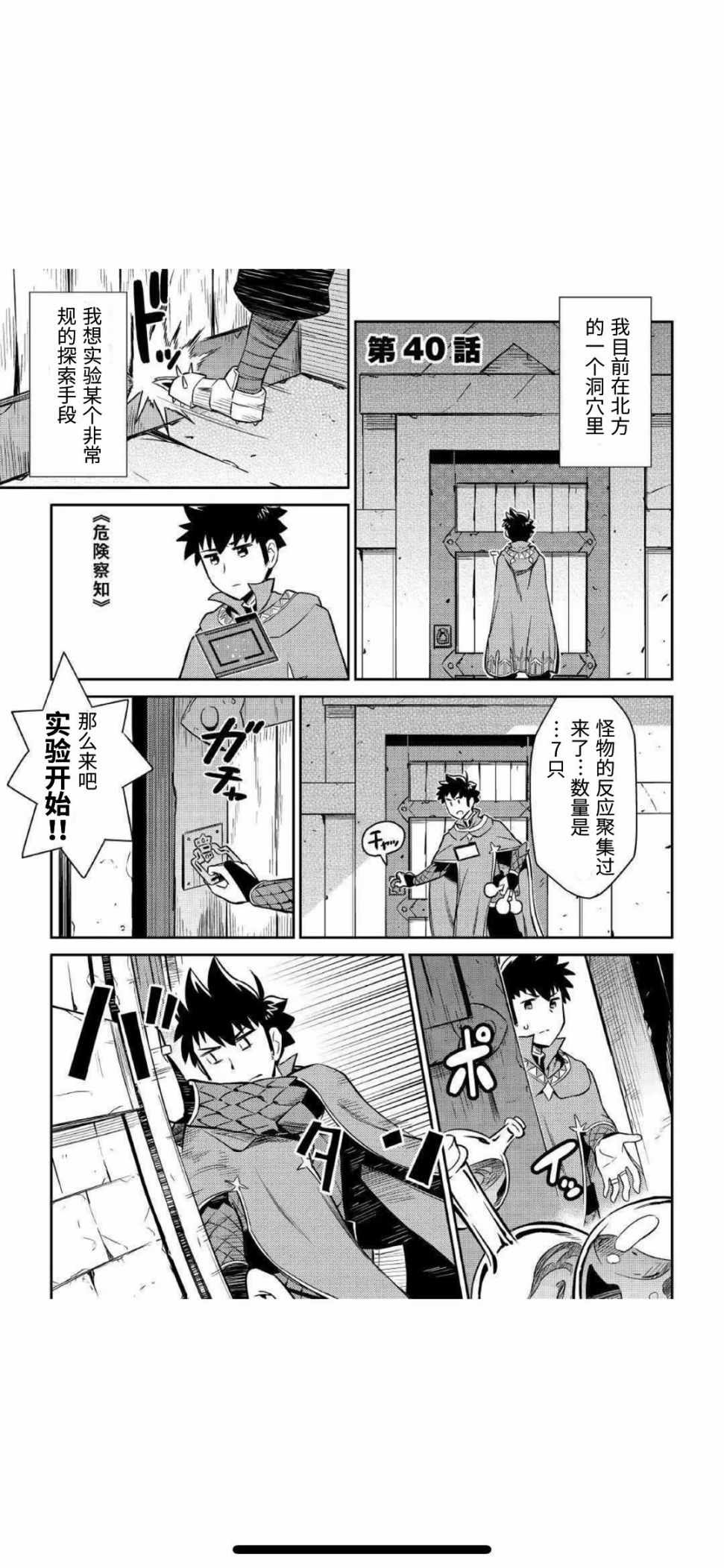 第40话0