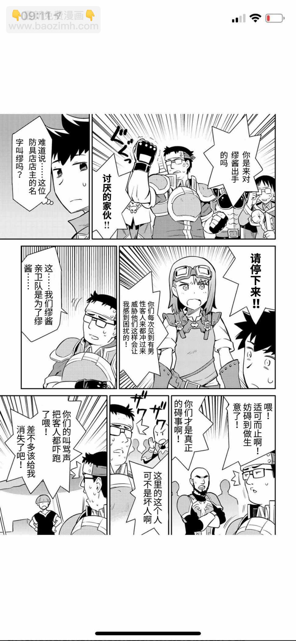 第40话12