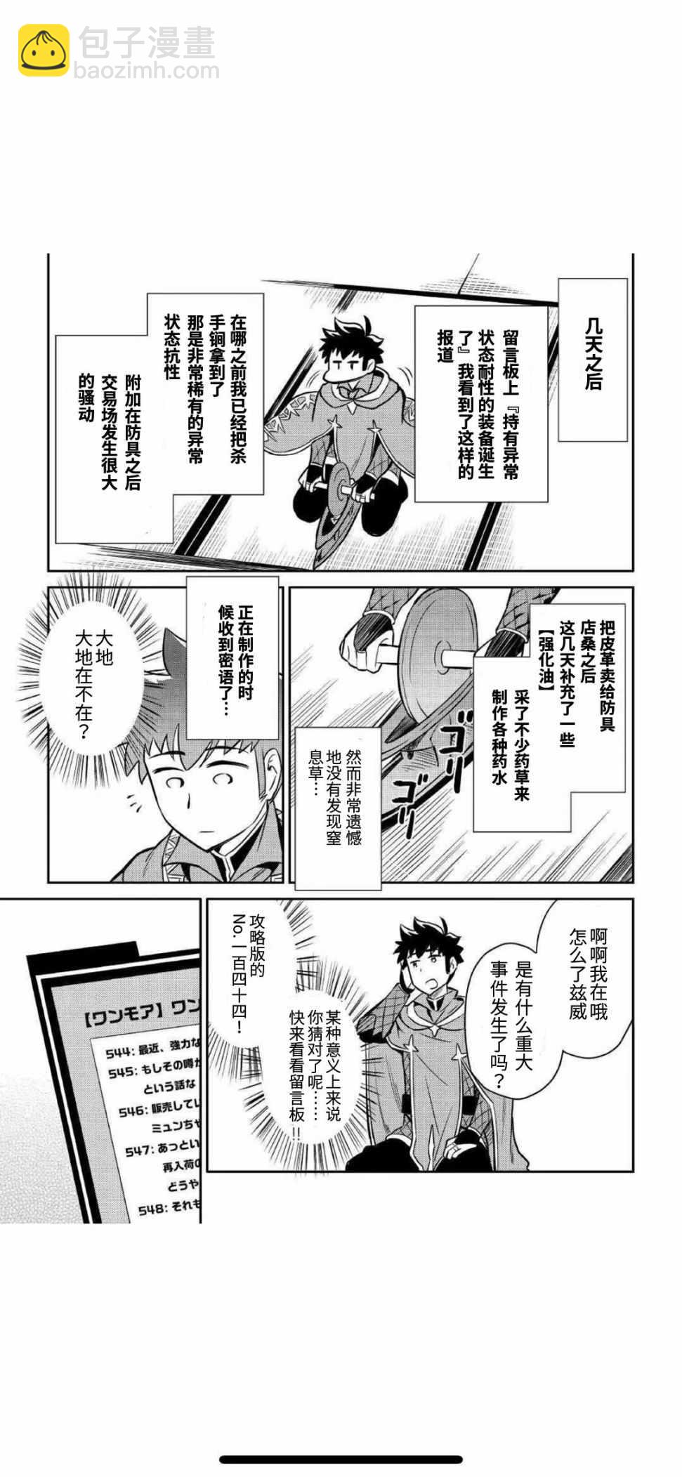 第40话18