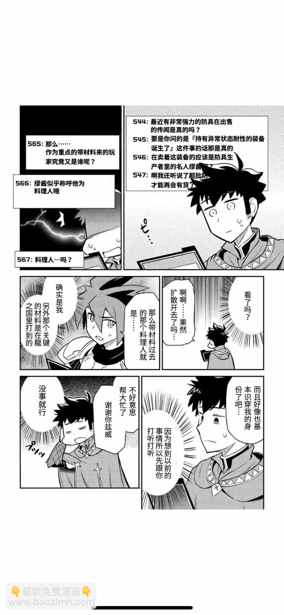 第40话19