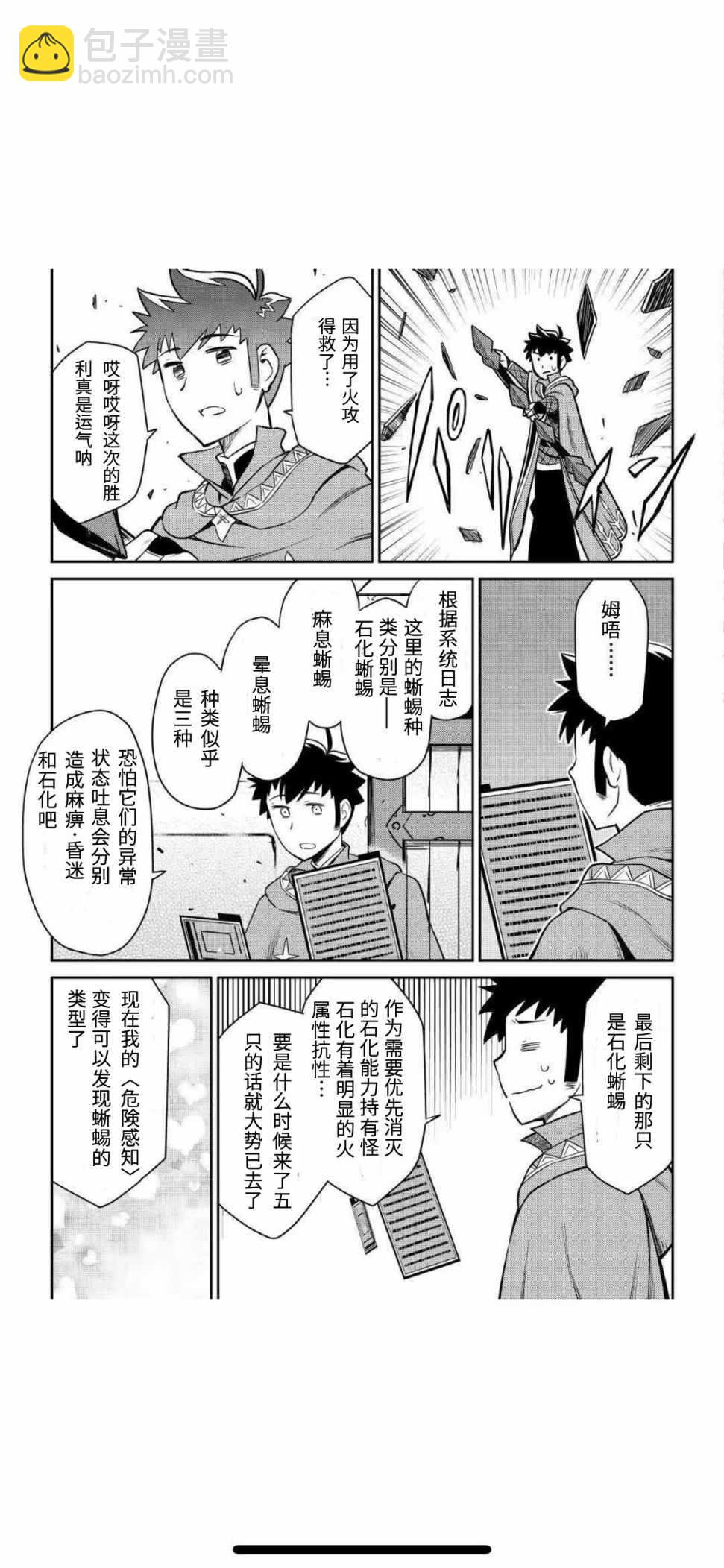 第40话4
