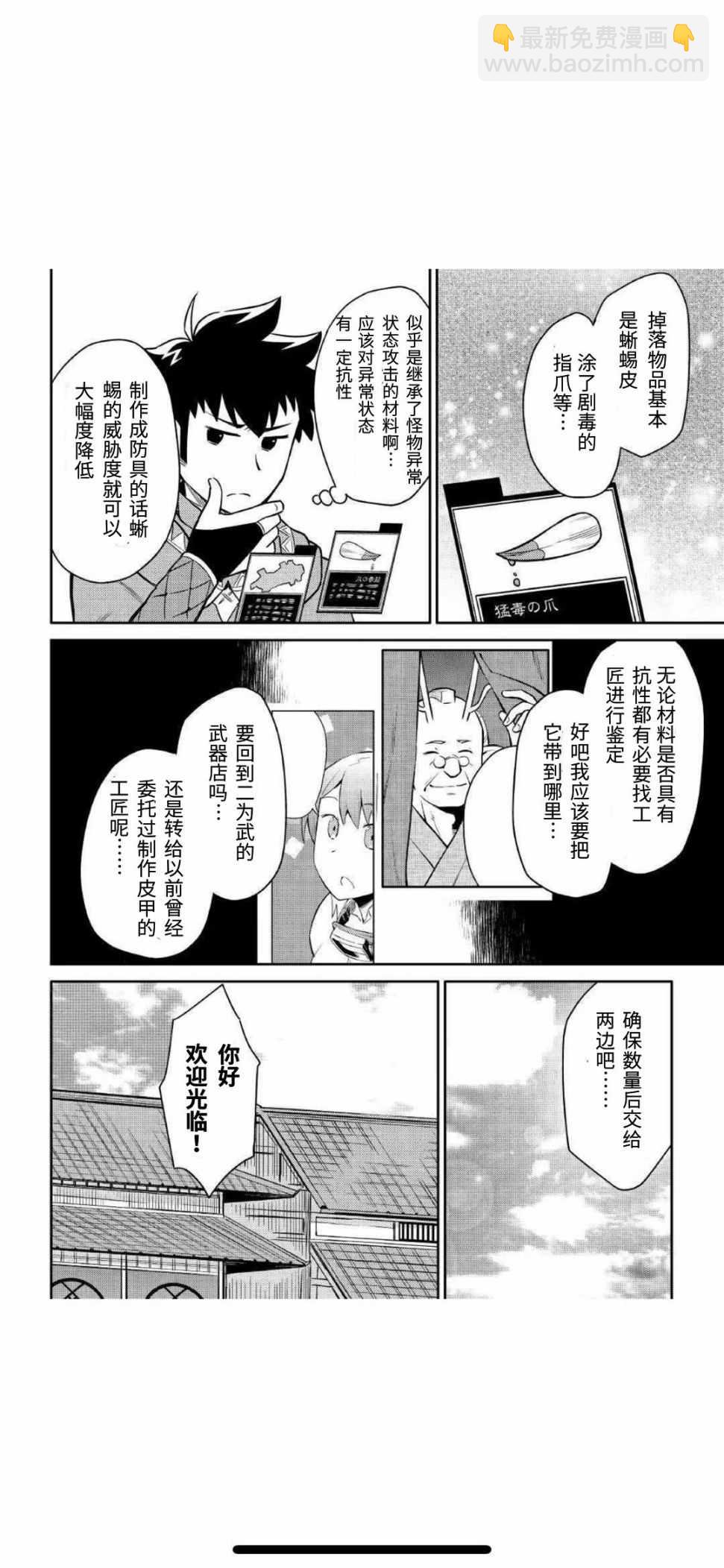第40话5