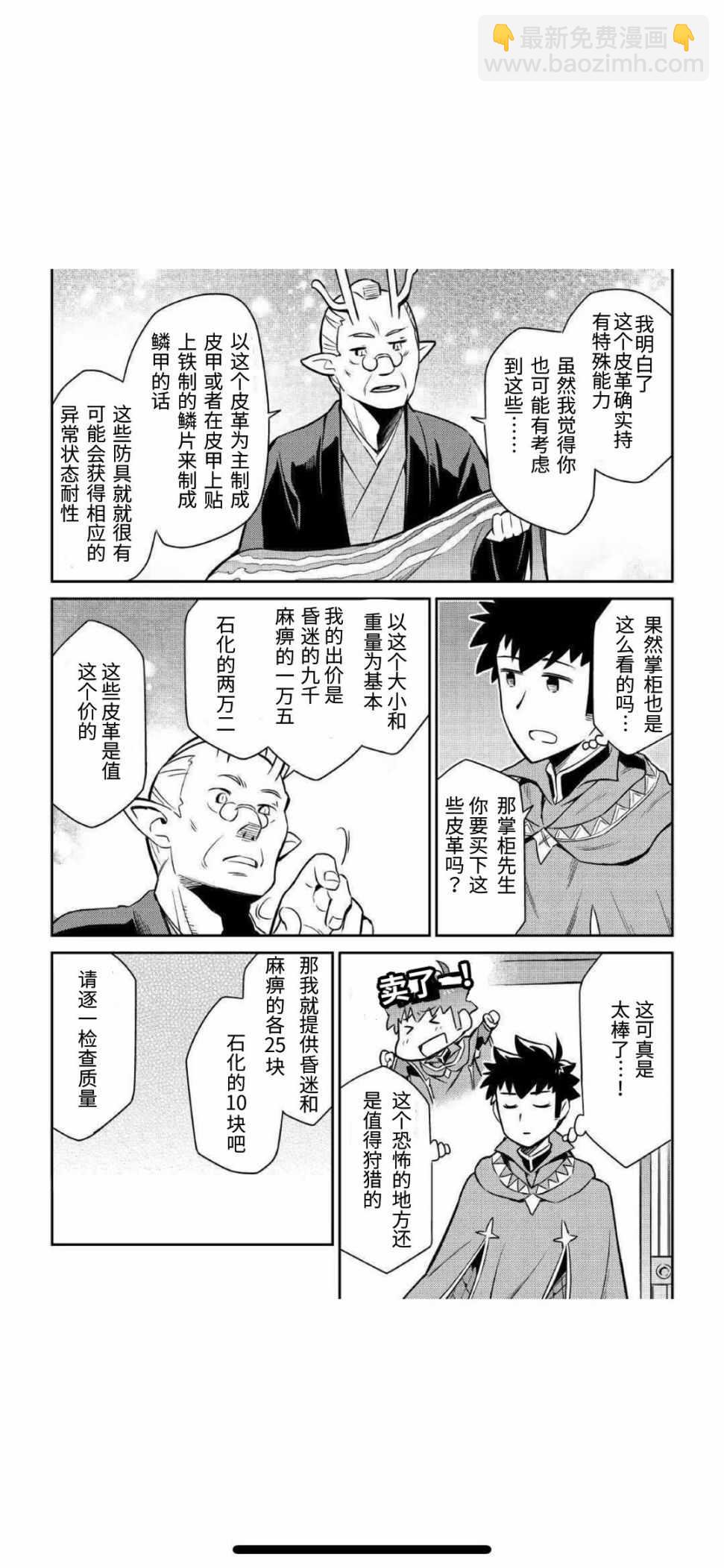 第40话8