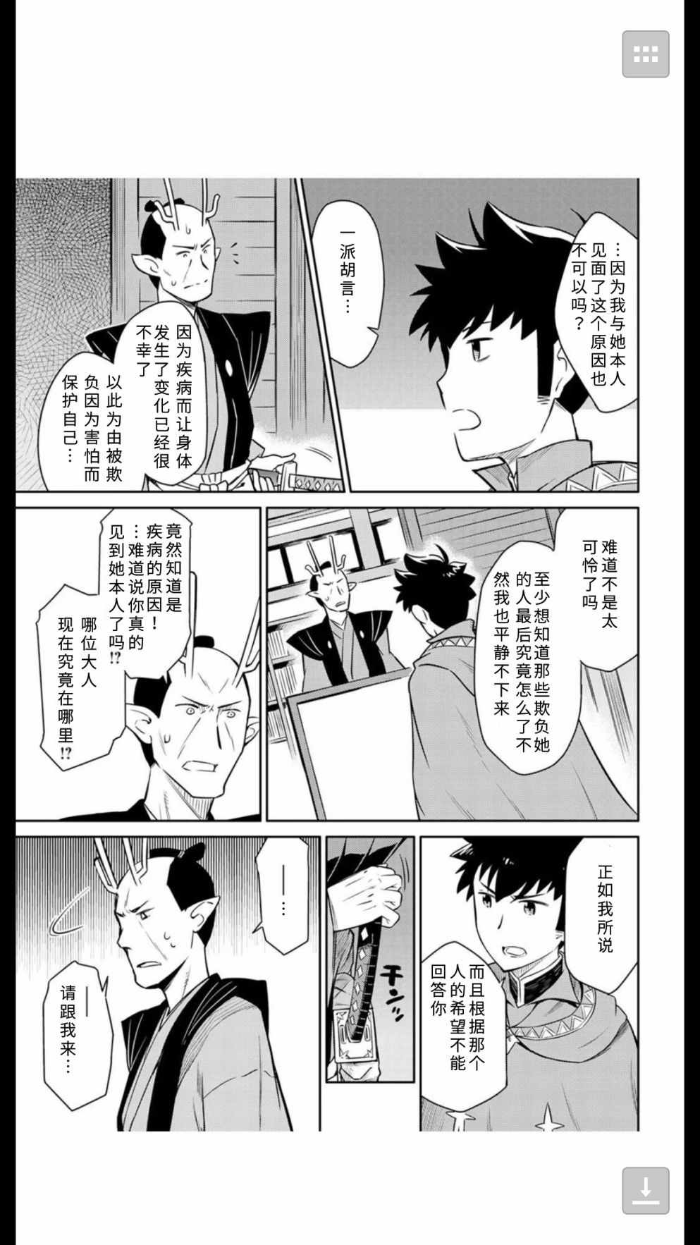 第41话10