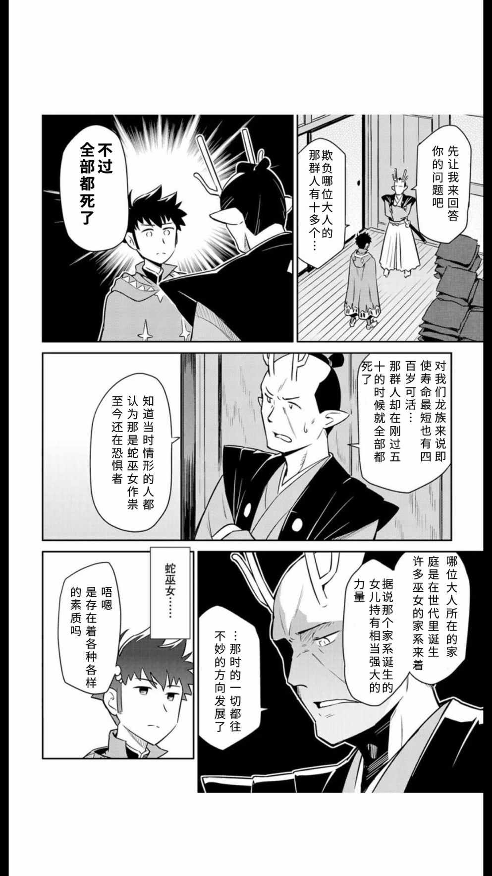 第41话11