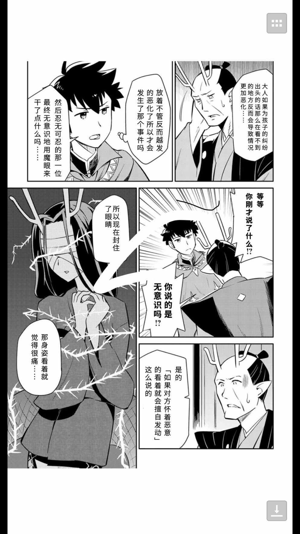 第41话12