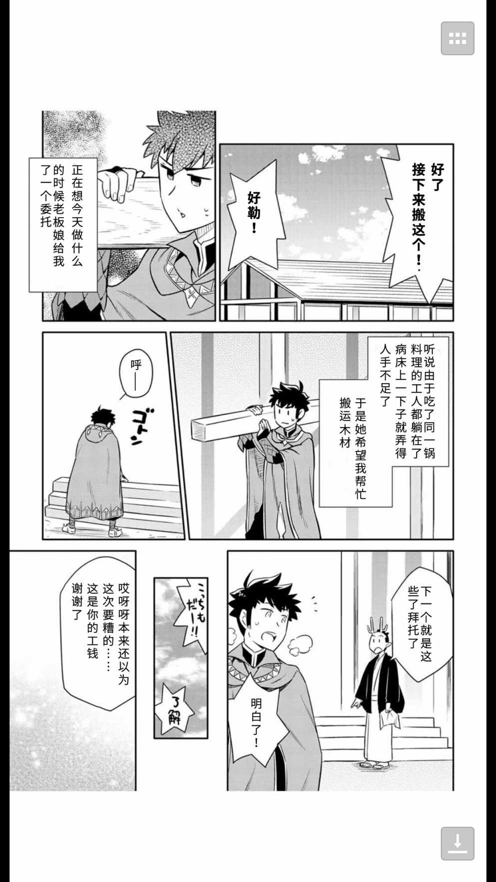 第41话14