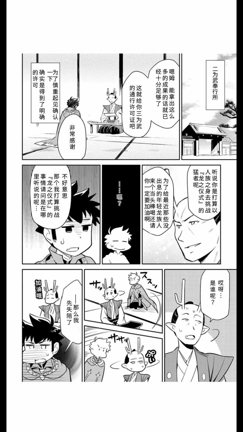 第41话17
