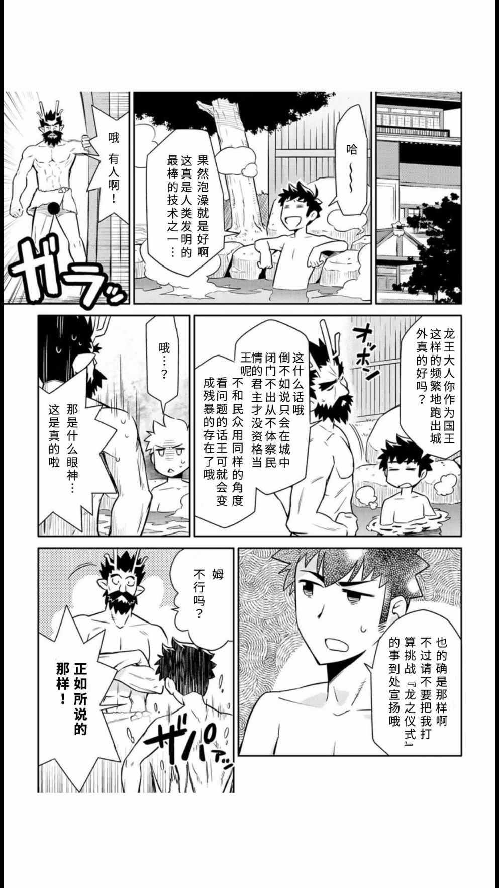 第41话18