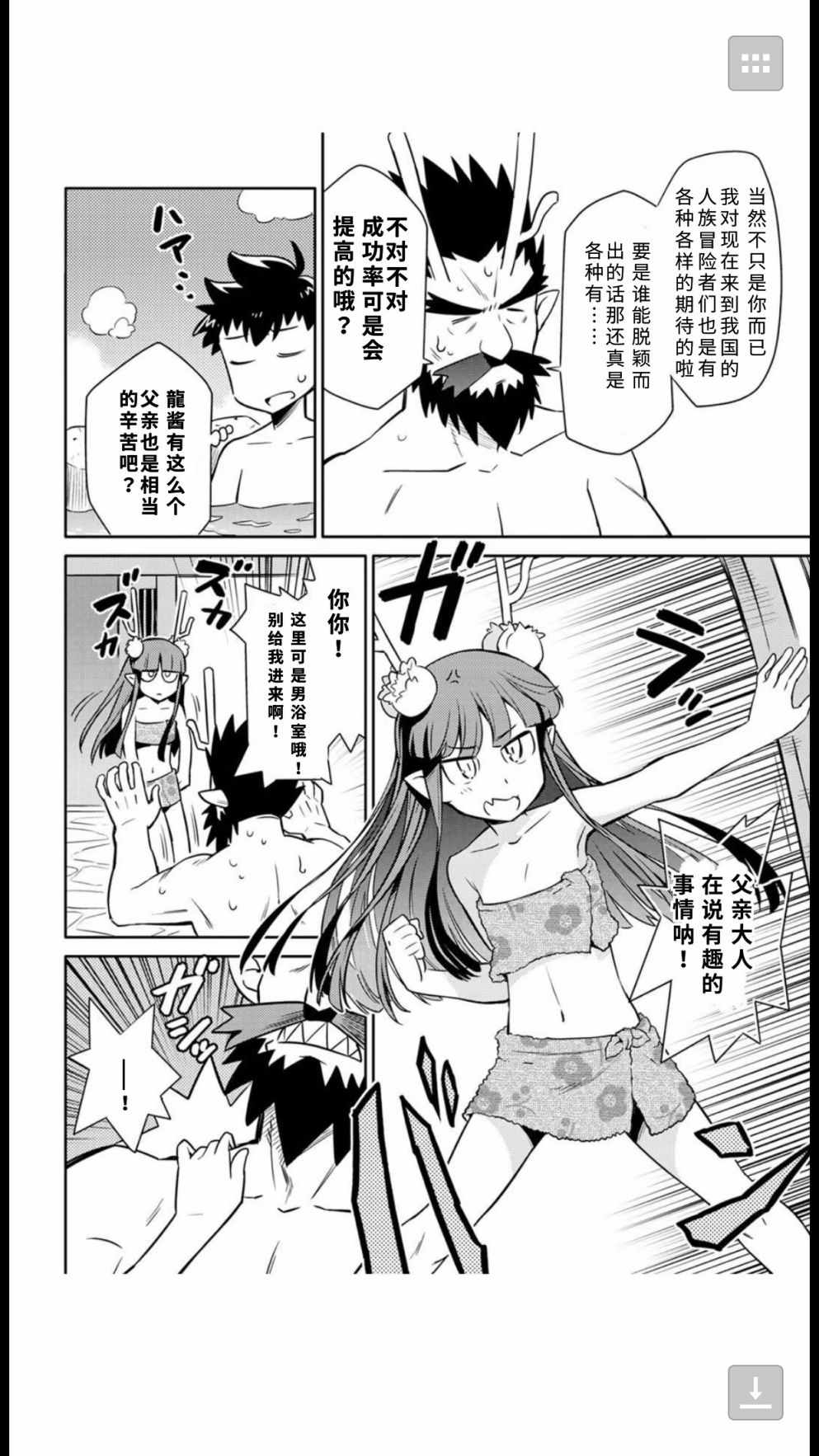 第41话19