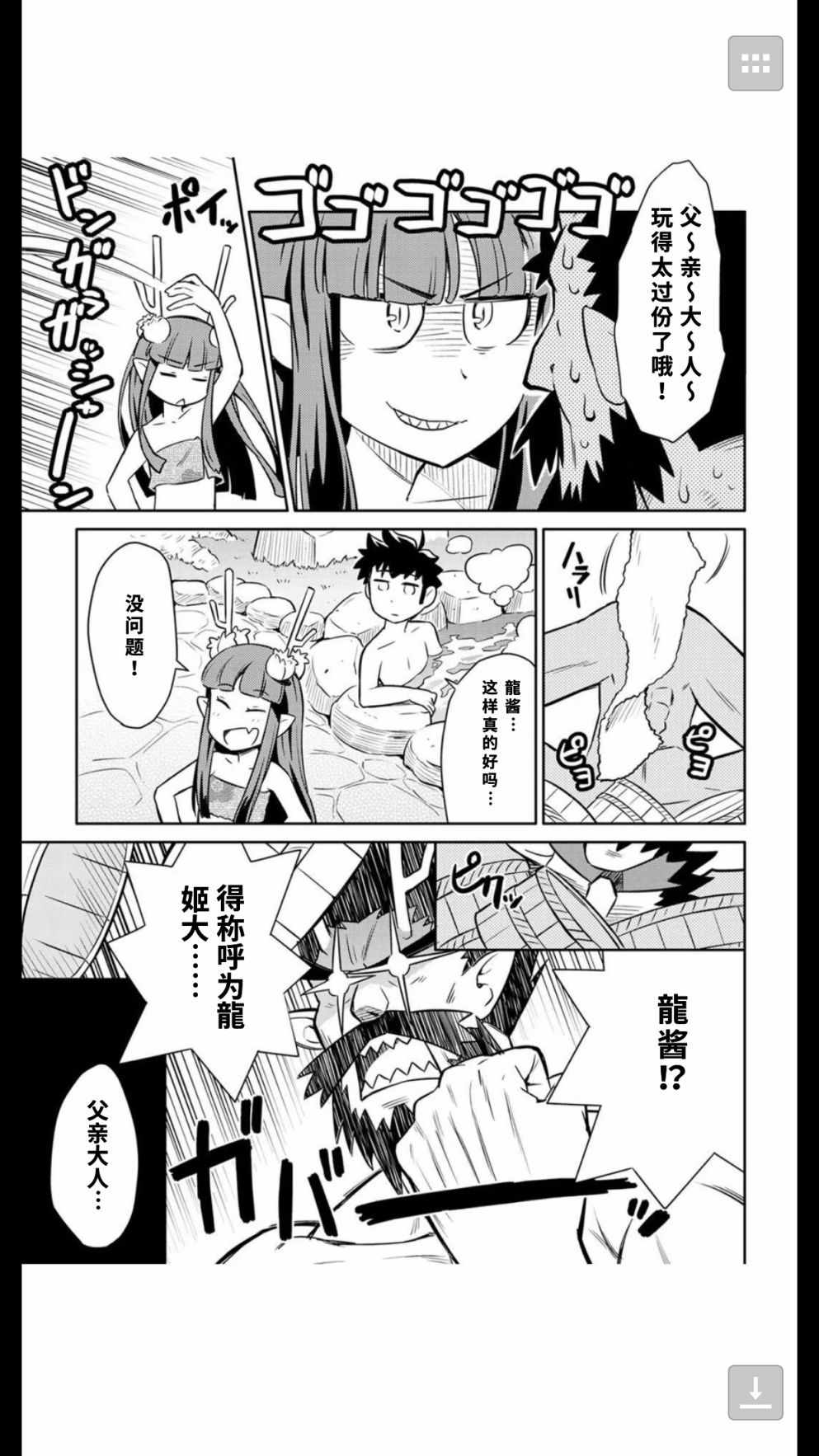 第41话20