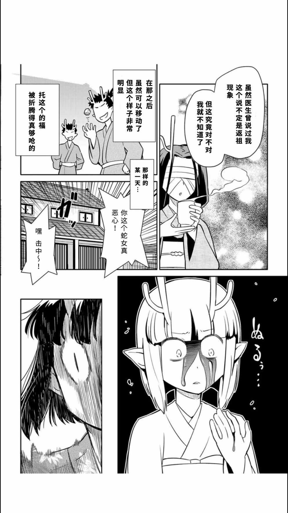 第41话5
