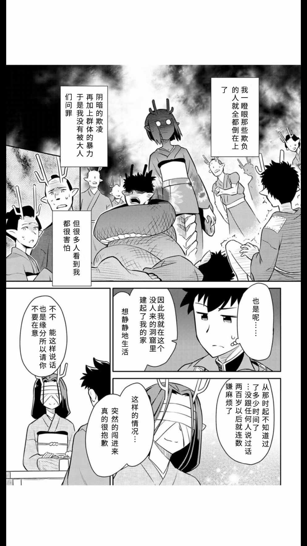 第41话6