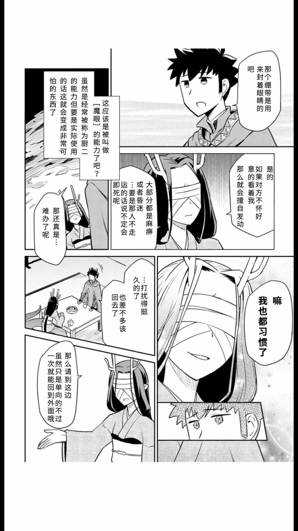 第41话7