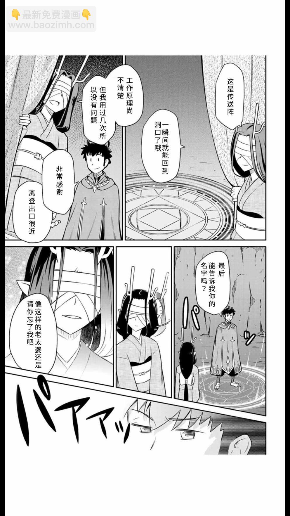 第41话8