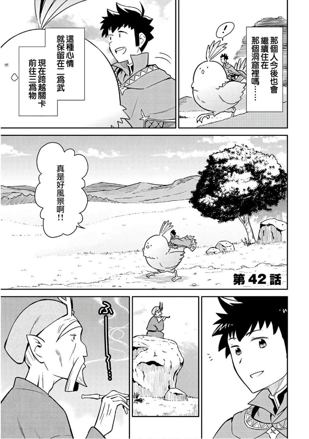 第42话0