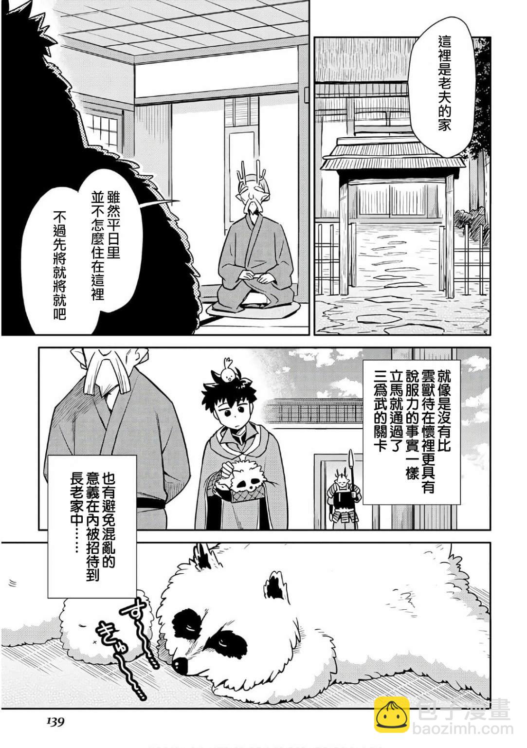 第42话10