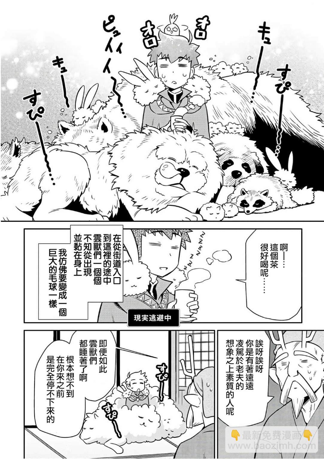 第42话11
