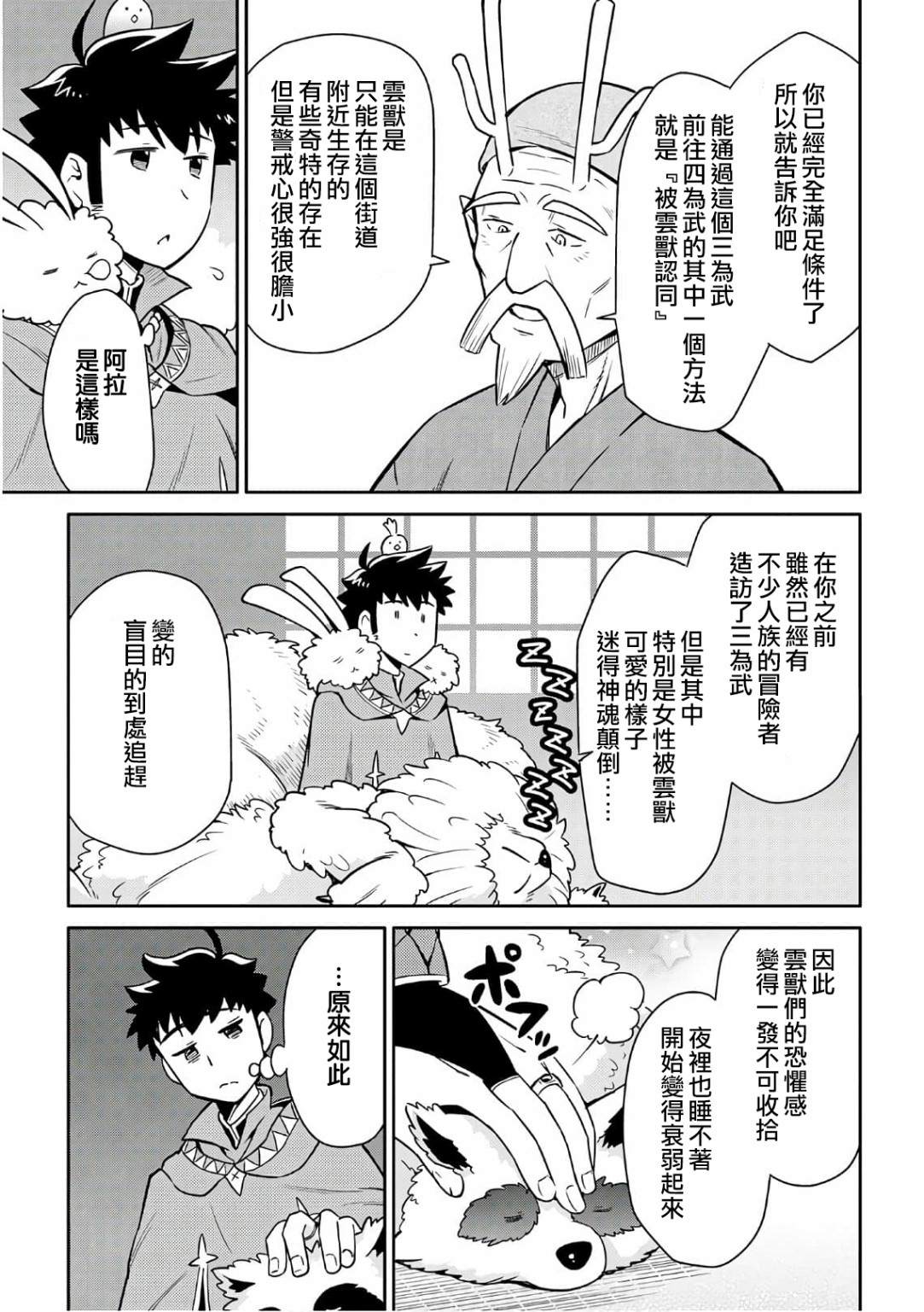 第42话12