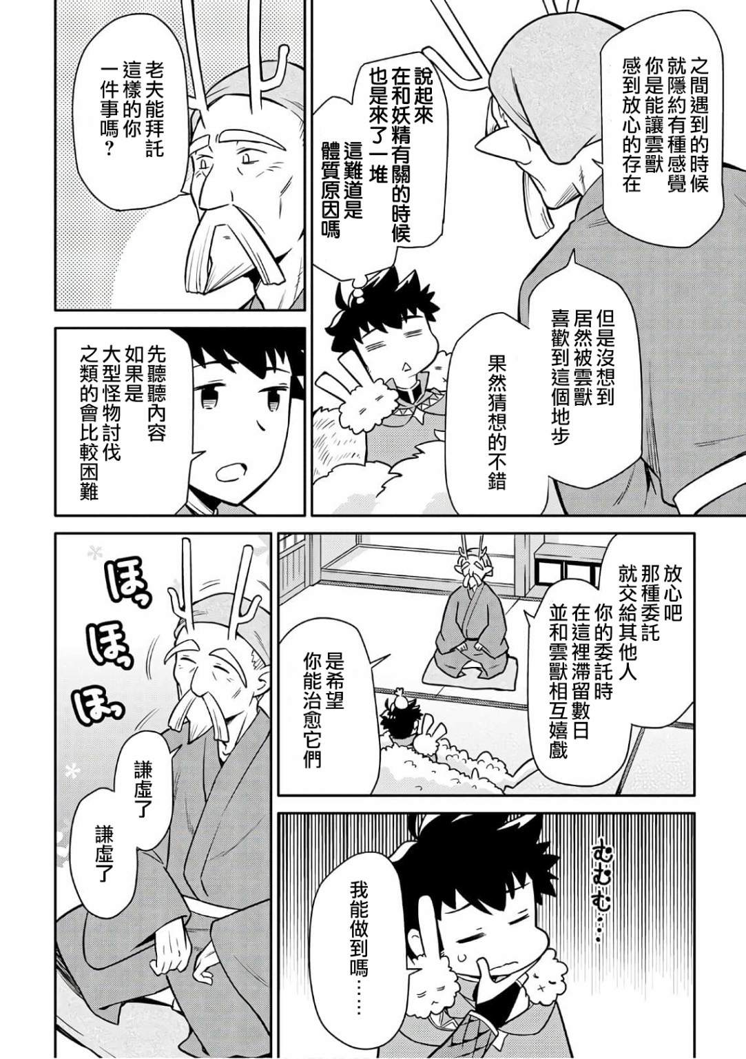 第42话13