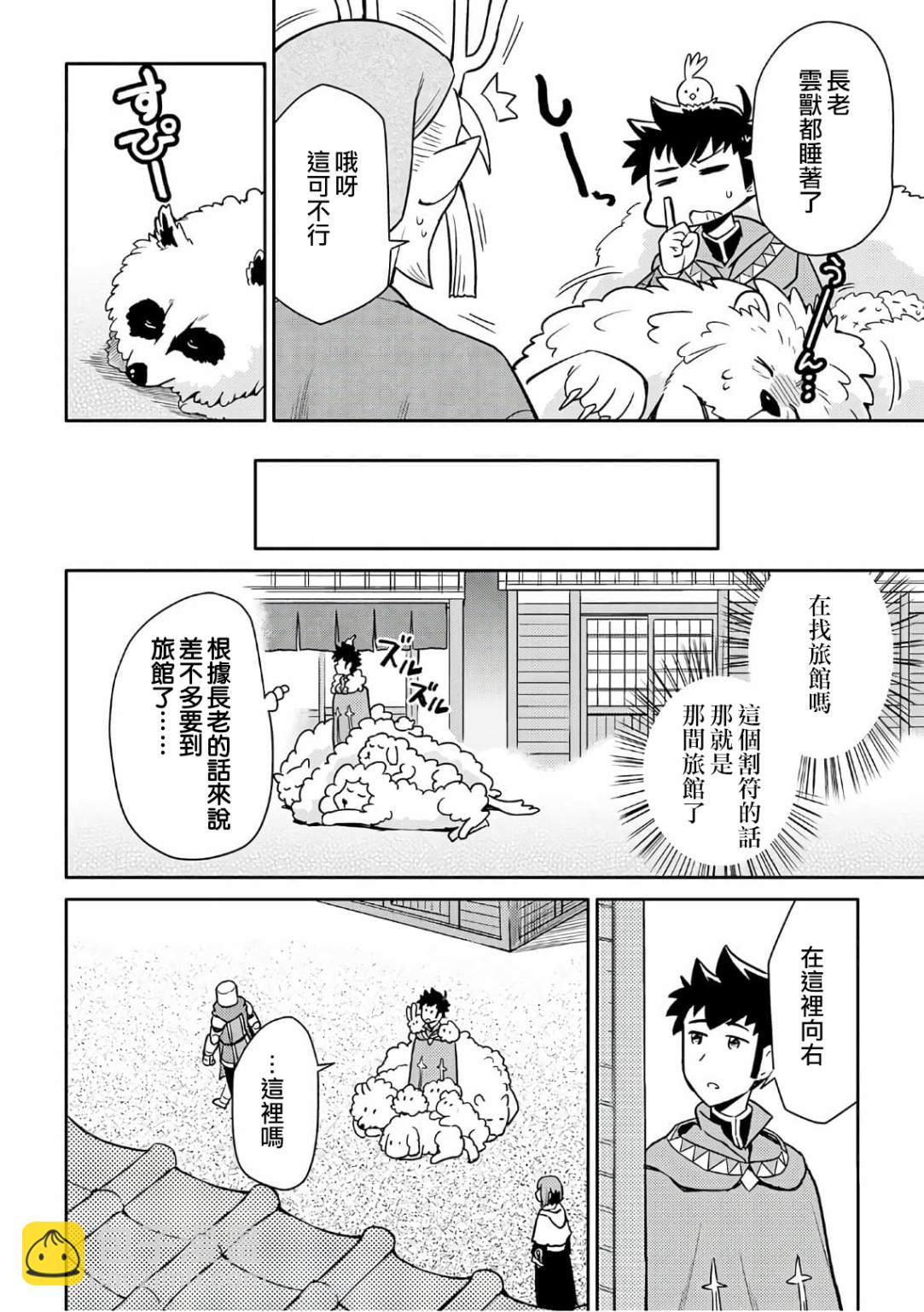 第42话15
