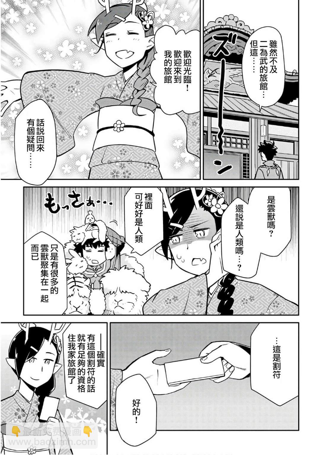 第42话16