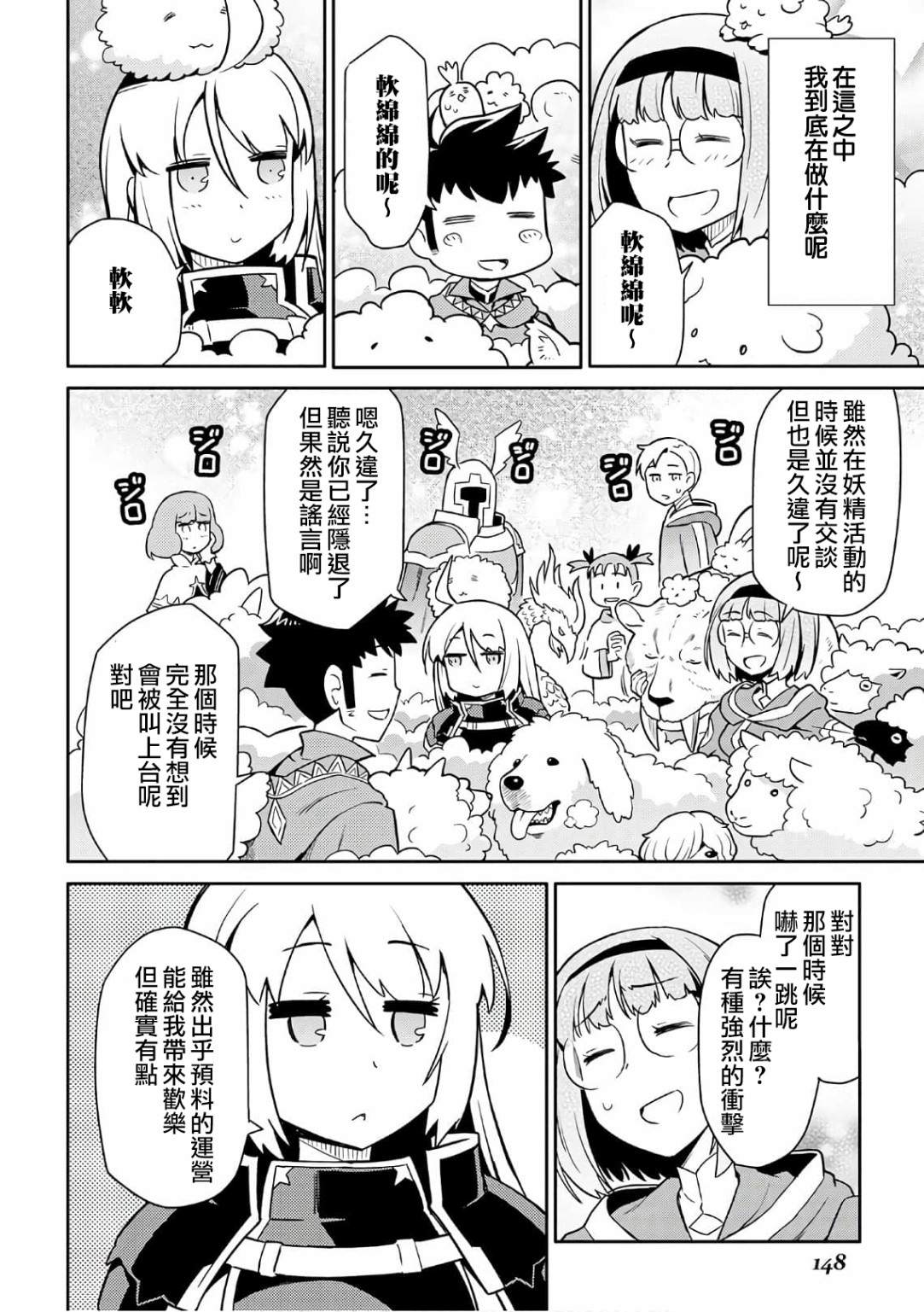 第42话19