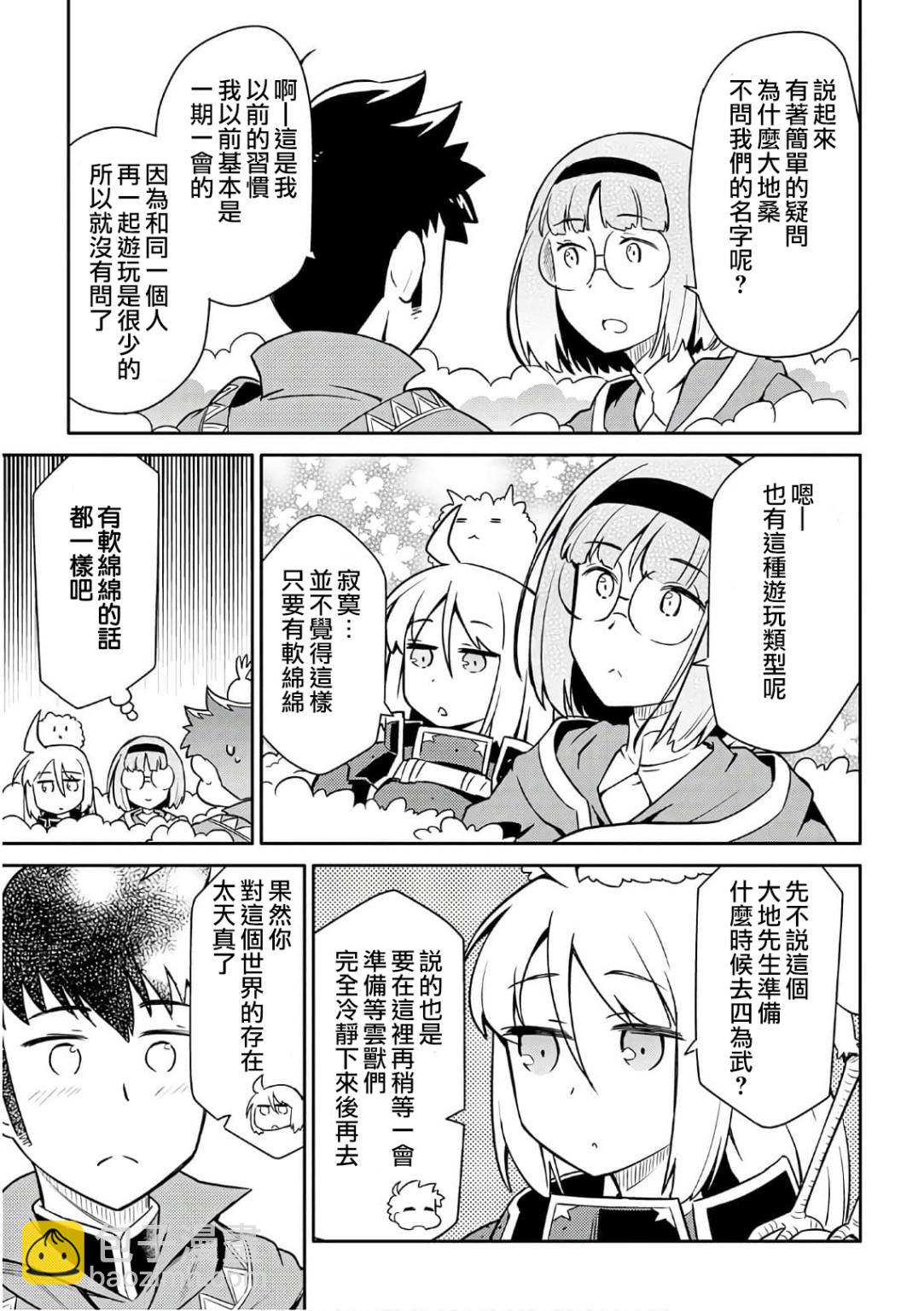 第42话20