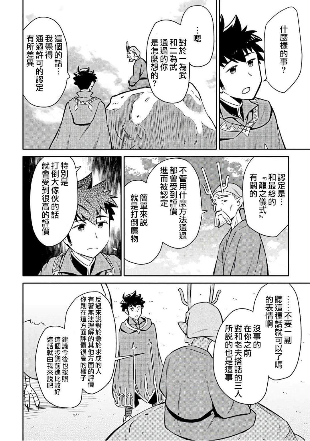第42话3