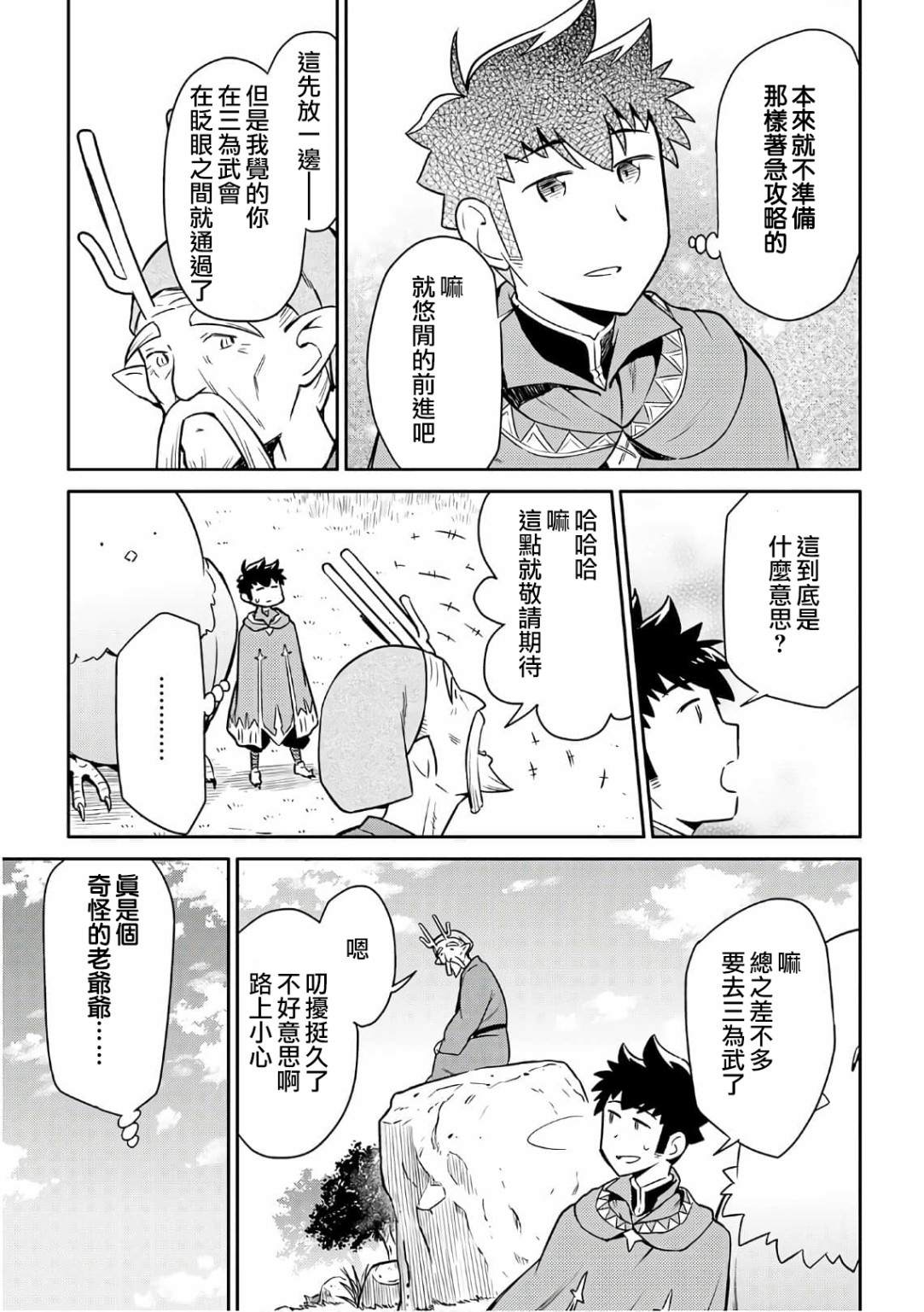 第42话4