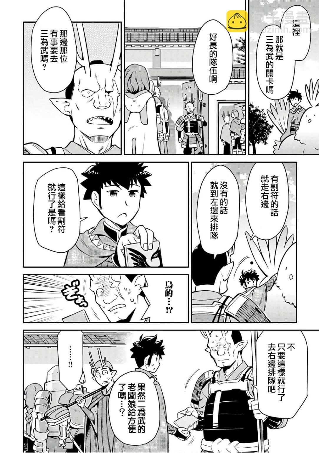 第42话5