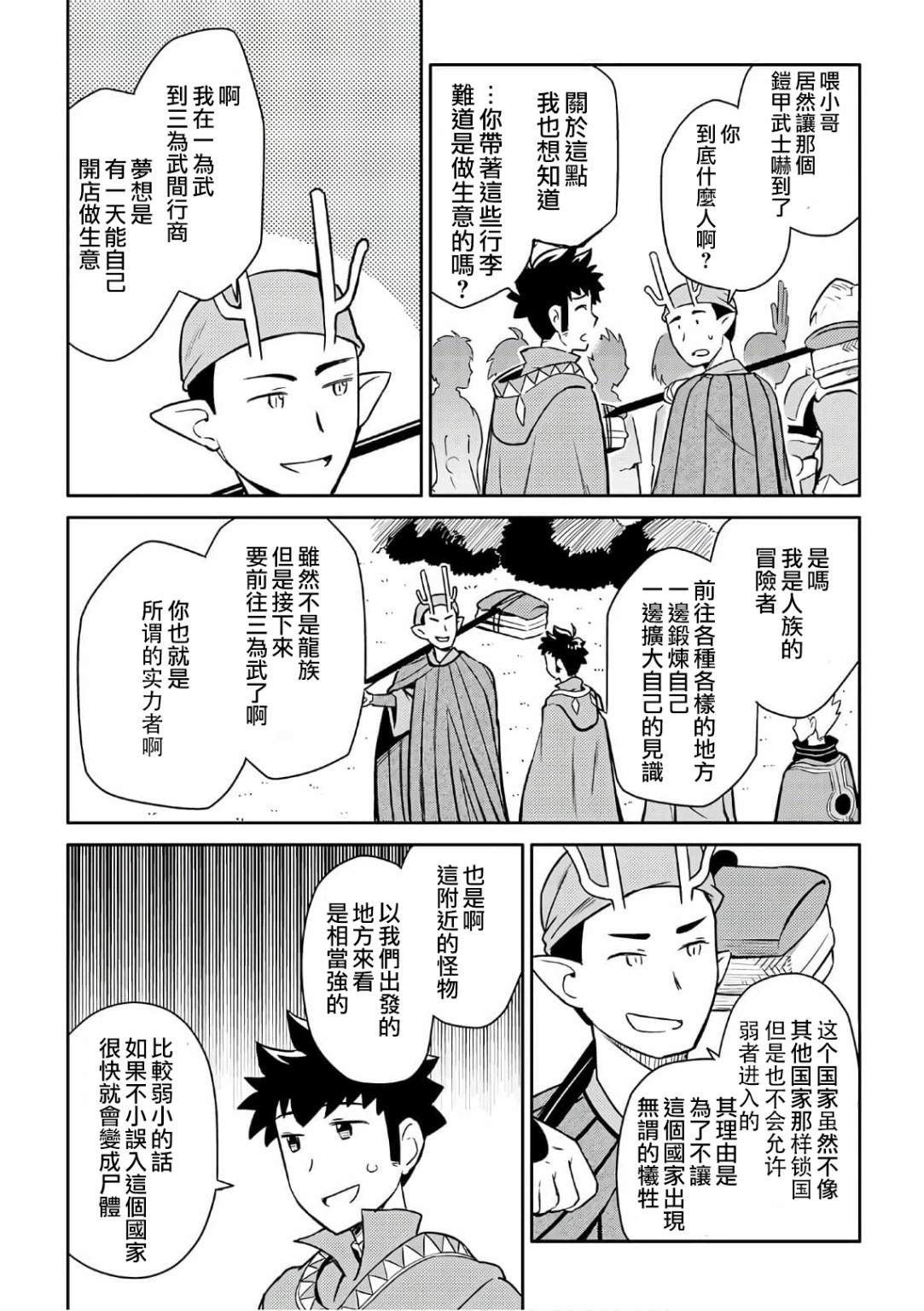 第42话6