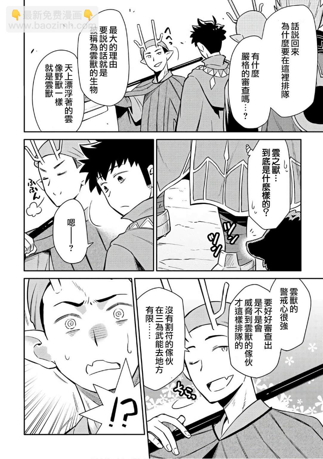 第42话7