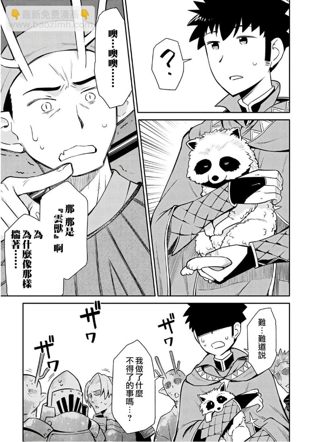 第42话8