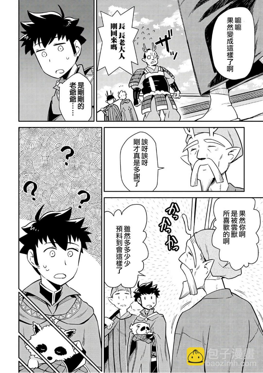 第42话9