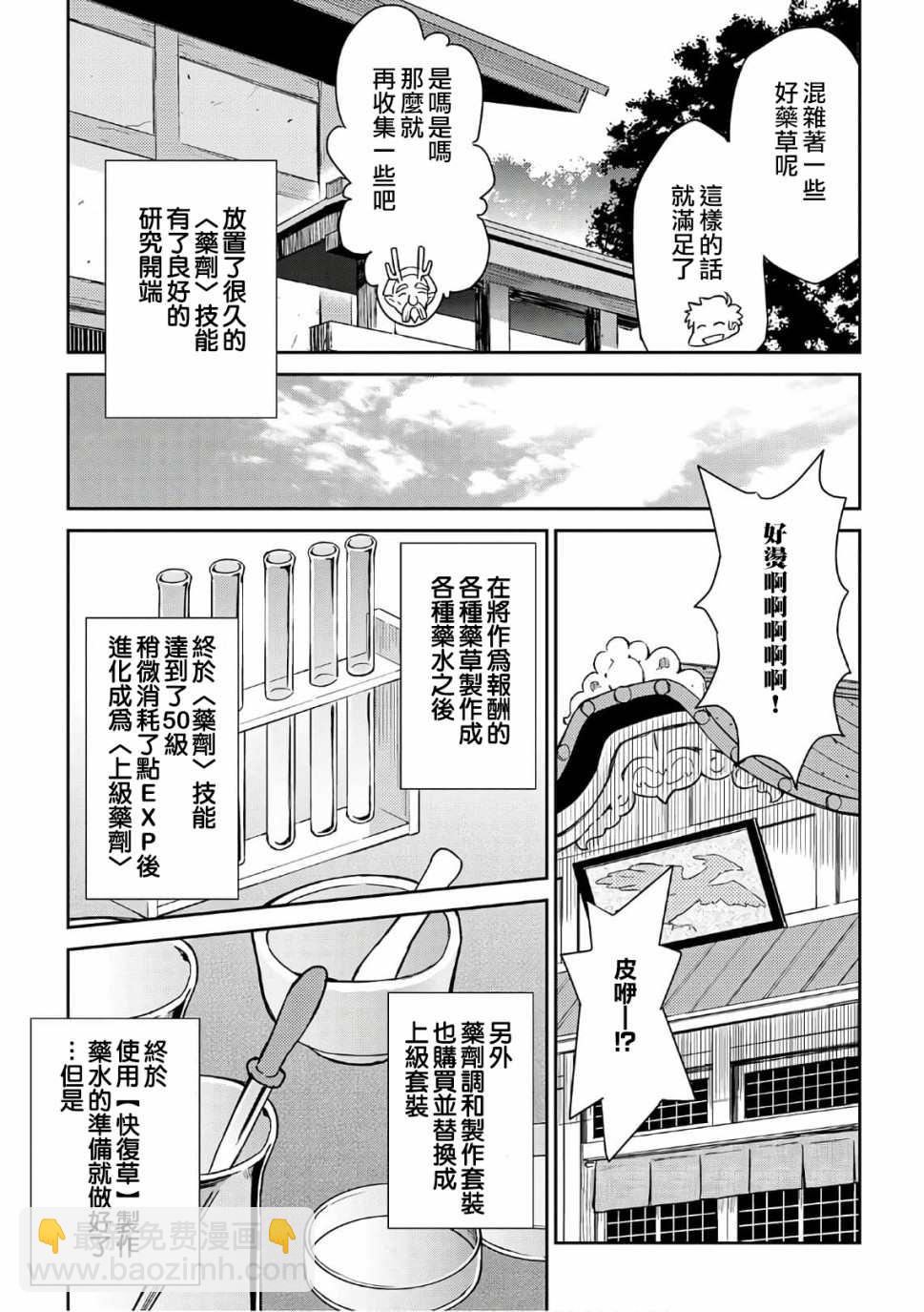 第43话10