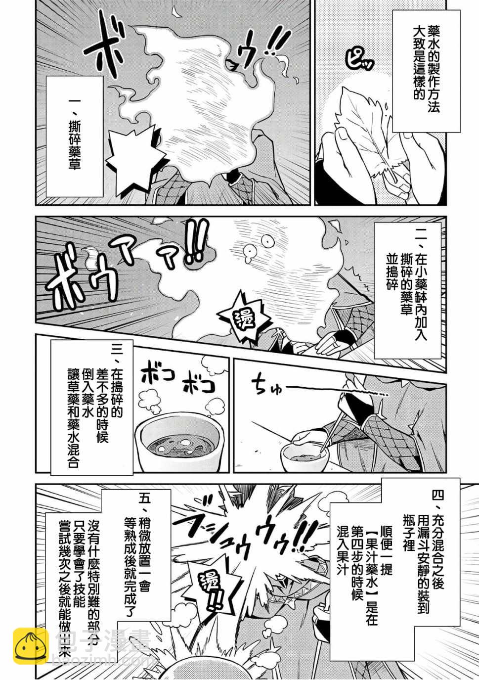 第43话11