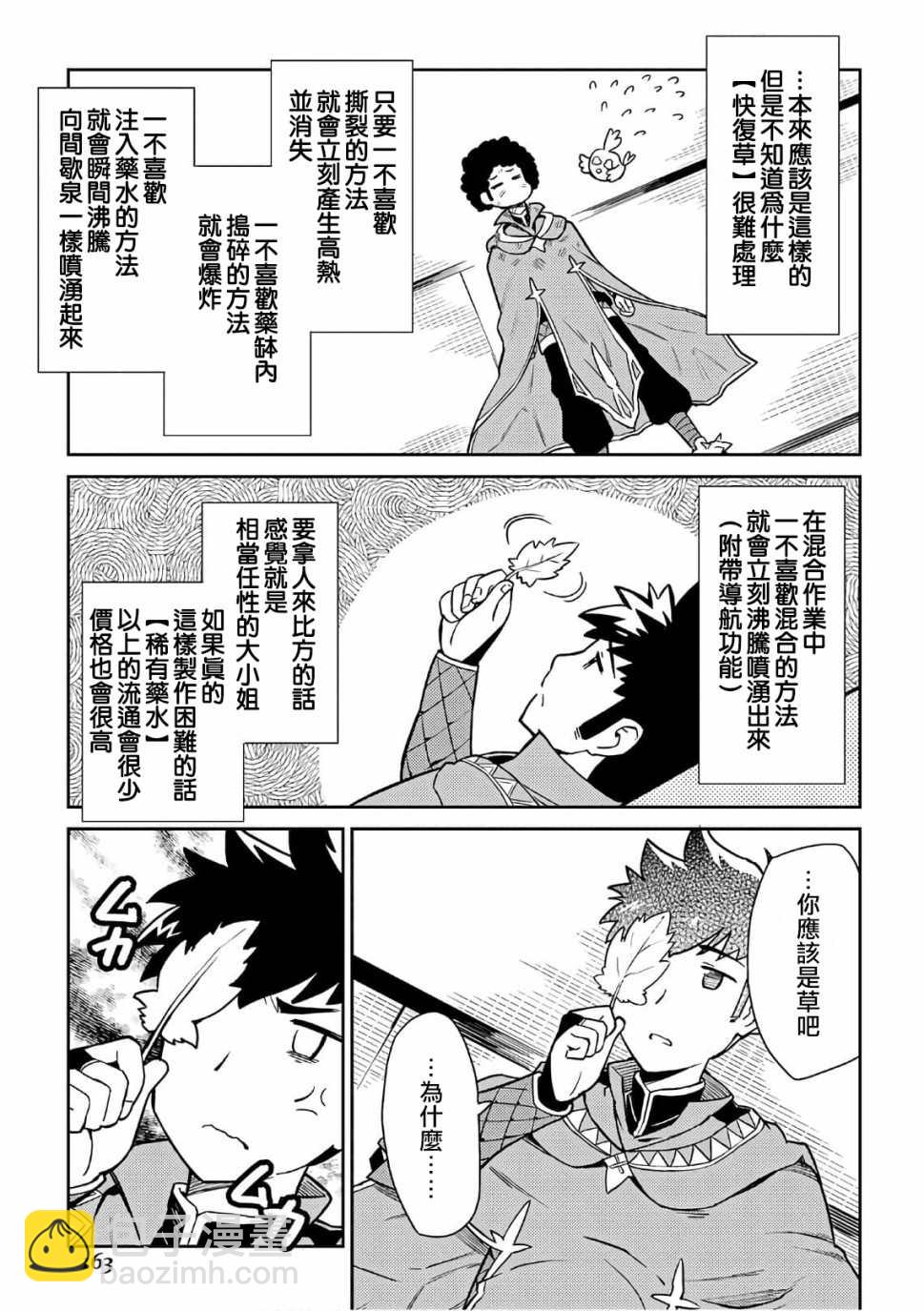 第43话12