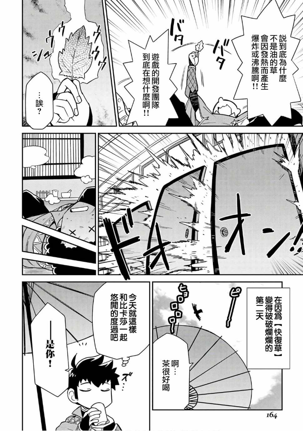 第43话13