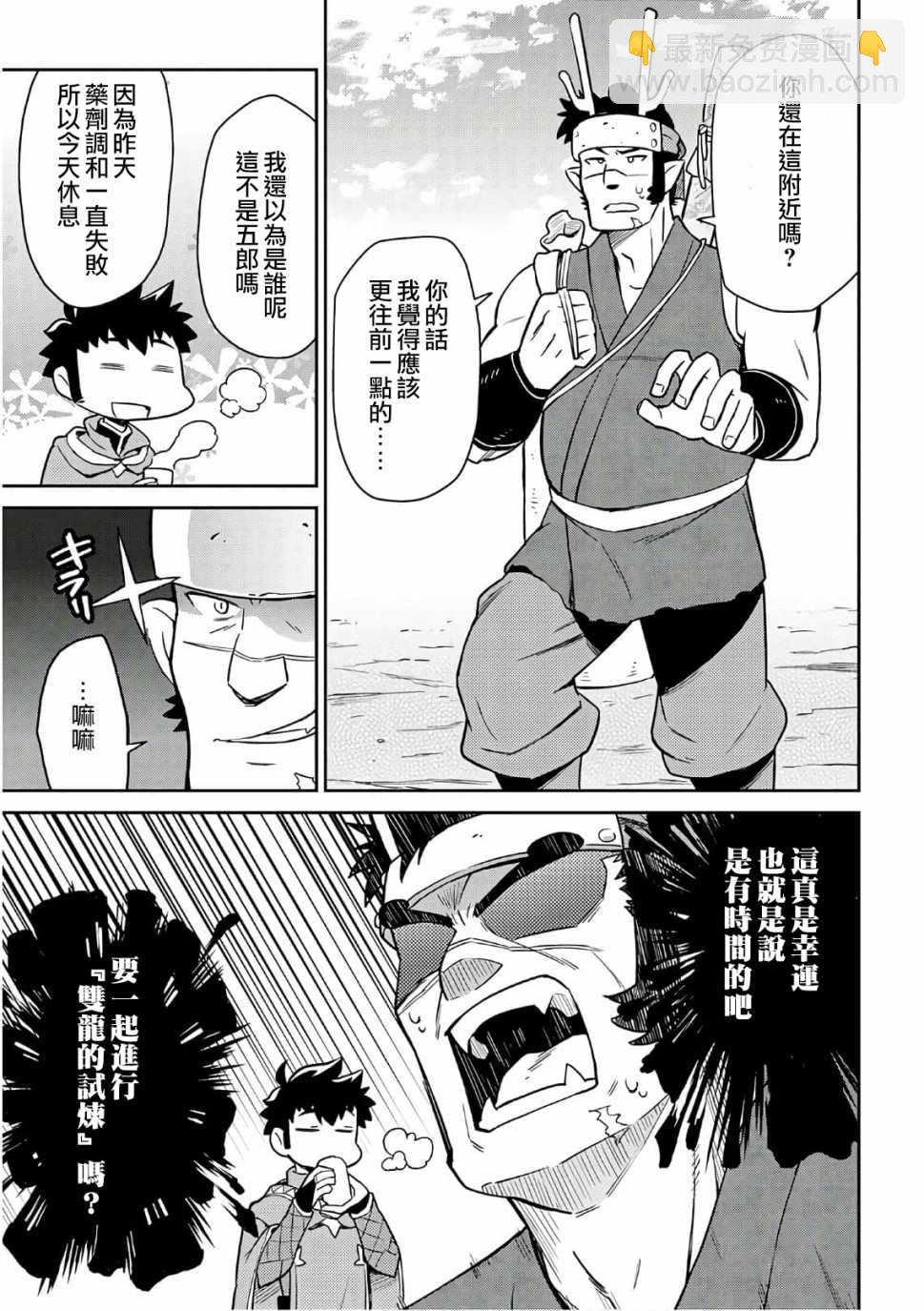 第43话14