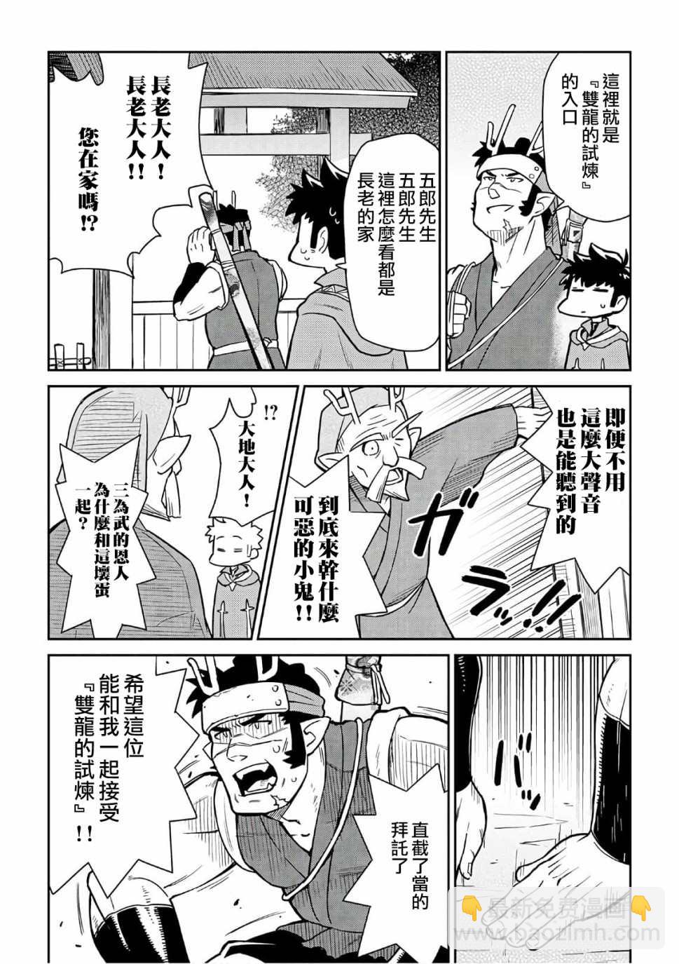 第43话15